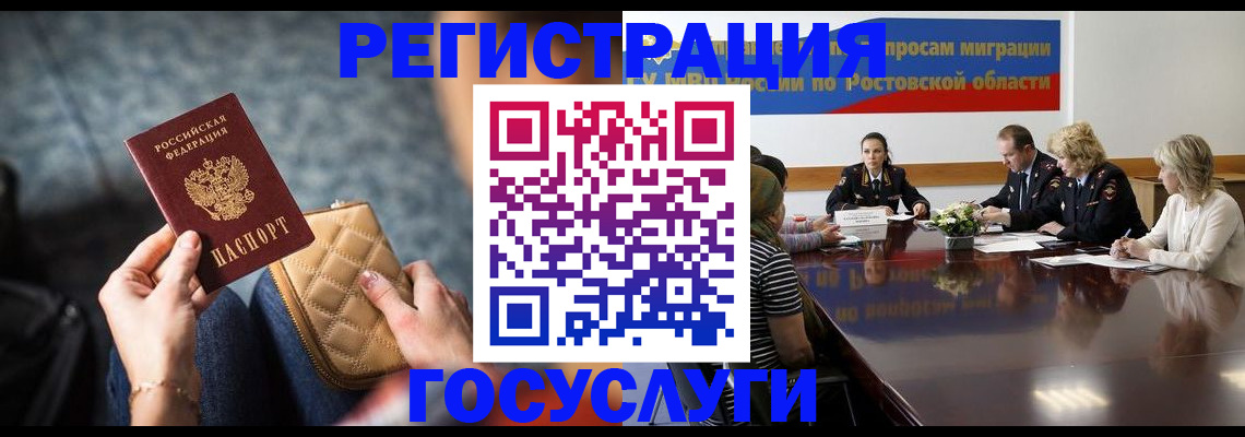 где прописаться в Киришах