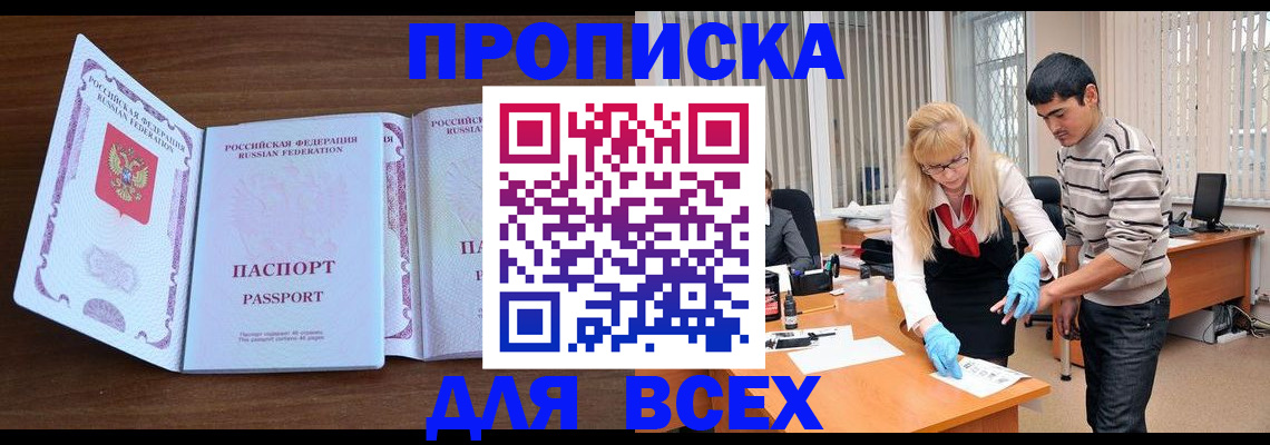 прописка регистрация в Киришах