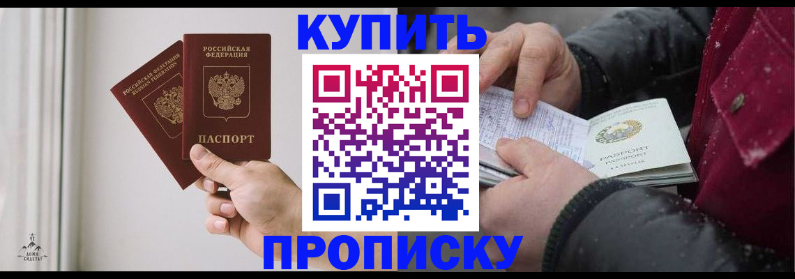 где прописаться в Киришах