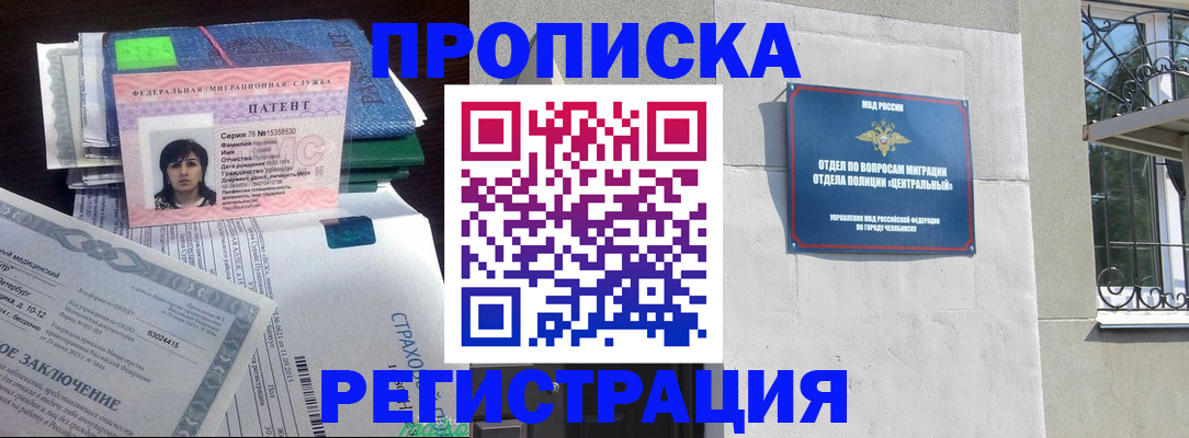 прописка паспорт в Киришах