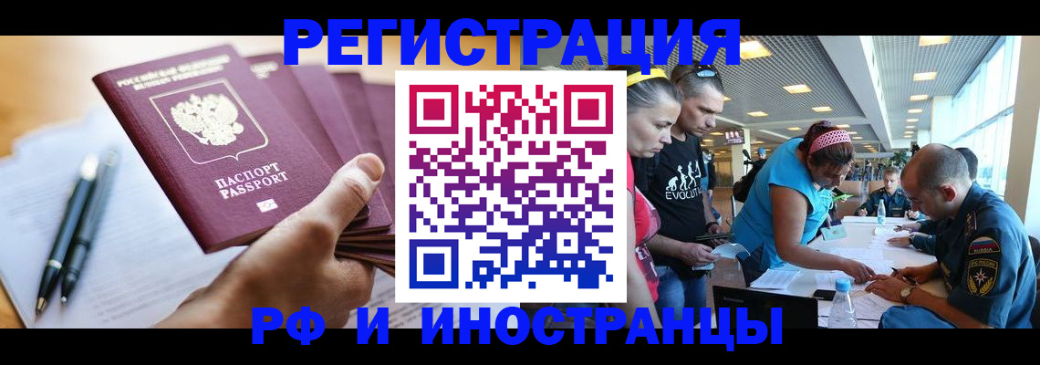 временная регистрация адрес в Киришах